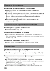 Страница 186