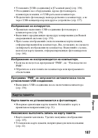 Страница 187