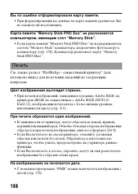 Страница 188