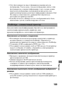 Страница 189