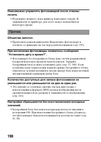 Страница 190