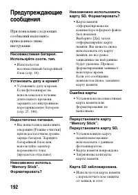 Страница 192