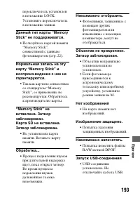 Страница 193