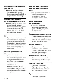 Страница 194