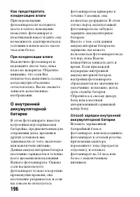 Страница 196