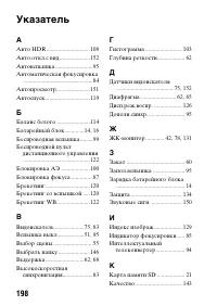 Страница 198