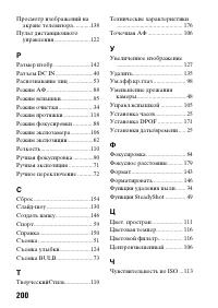 Страница 200