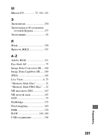 Страница 201