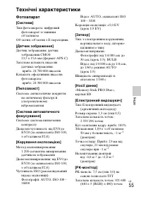 Страница 117