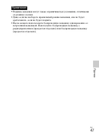 Страница 47
