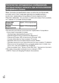 Страница 50