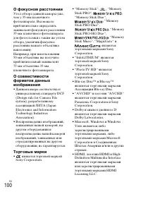 Страница 100