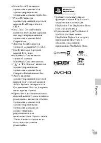 Страница 101