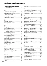 Страница 102