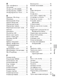 Страница 103