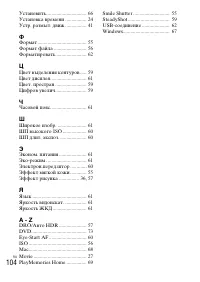 Страница 104