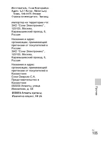 Страница 105