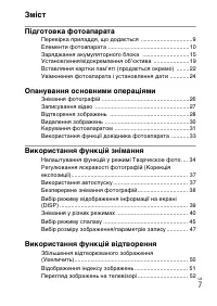 Страница 111