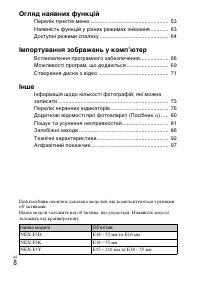 Страница 112