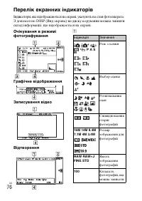 Страница 180