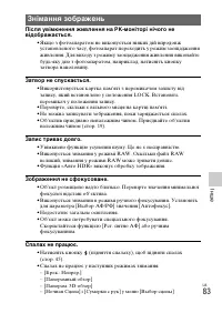 Страница 187