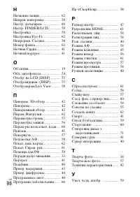 Страница 202