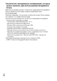 Страница 76