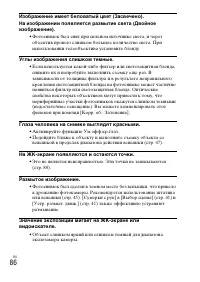 Страница 86