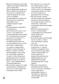 Страница 92