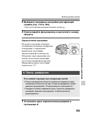Страница 103