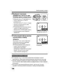 Страница 104