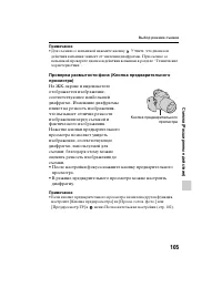 Страница 105