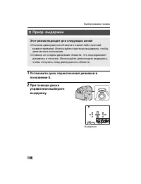 Страница 106