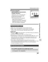 Страница 107