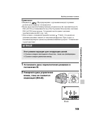 Страница 109
