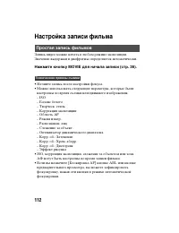 Страница 112