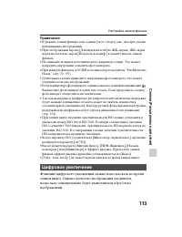 Страница 113