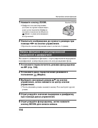 Страница 114