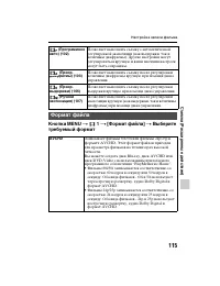 Страница 115