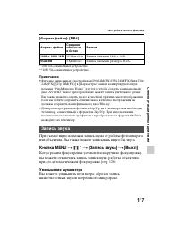 Страница 117