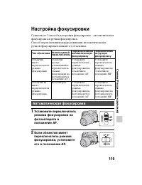 Страница 119