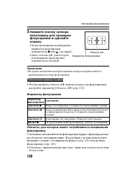 Страница 120