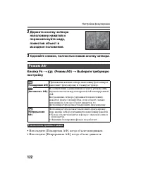 Страница 122