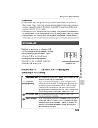 Страница 123