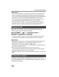 Страница 124