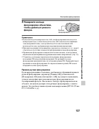 Страница 127