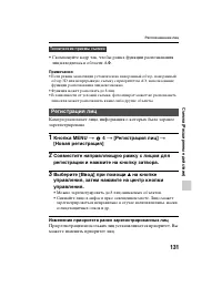 Страница 131