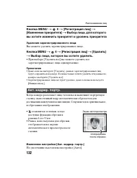 Страница 132