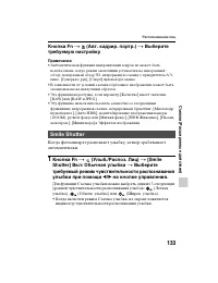 Страница 133