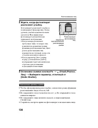 Страница 134